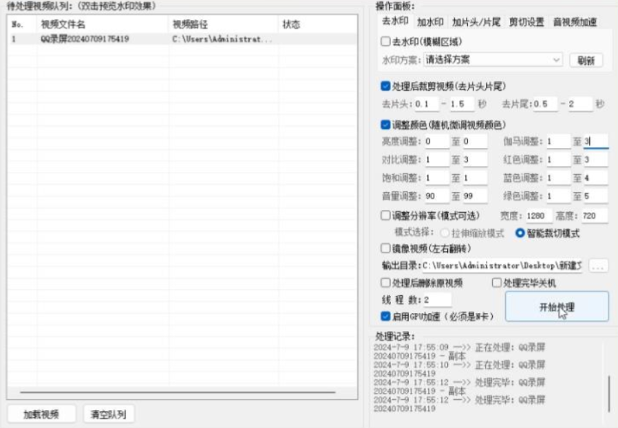 一键批量，让你的视频更专业！